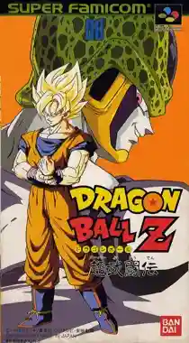 Dragon Ball Z - Super Butouden (Japan) (Sample)